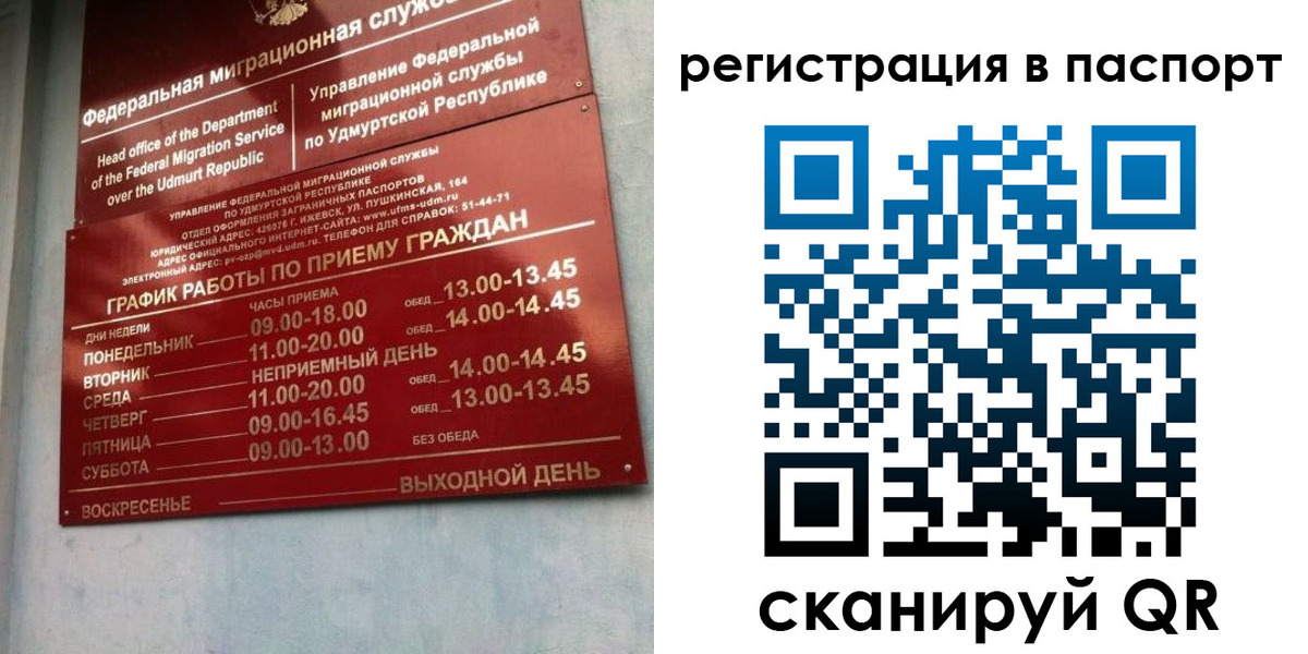 временная регистрация адрес в Гаврилов-Яме