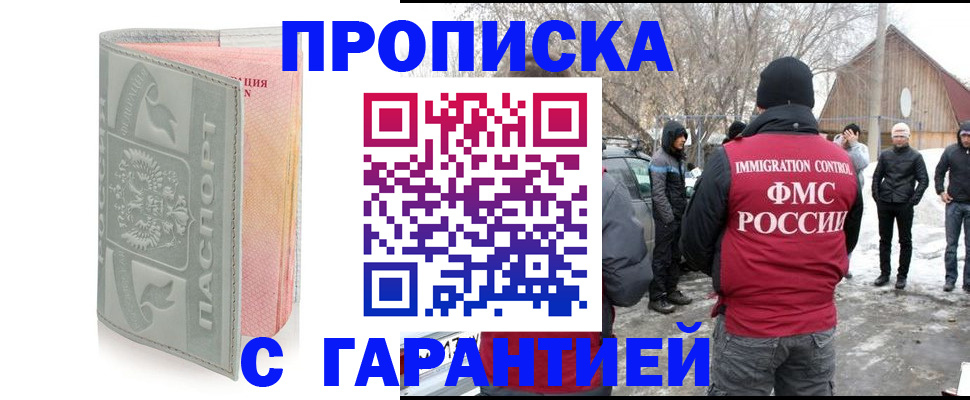 временная регистрация надежно в Гаврилов-Яме