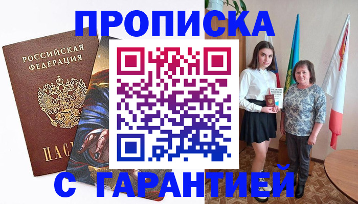 регистрация в Гаврилов-Яме