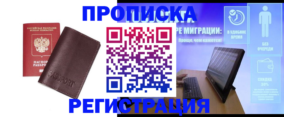 прописка регистрация в Гаврилов-Яме