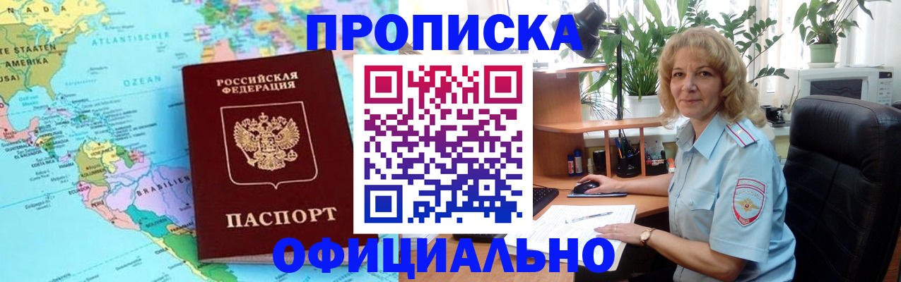 купить прописку в Гаврилов-Яме