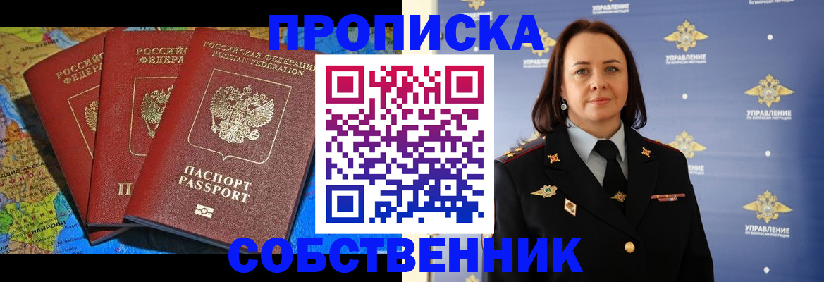временная регистрация гарантия в Гаврилов-Яме