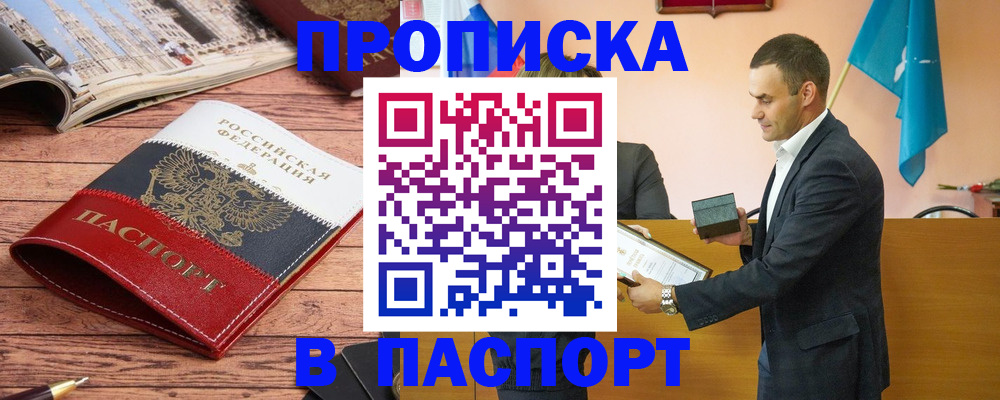 прописка в квартире в Гаврилов-Яме